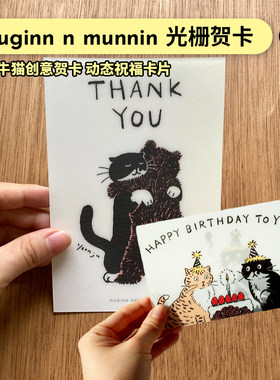 韩国奶牛猫动态贺卡生日礼物贺卡