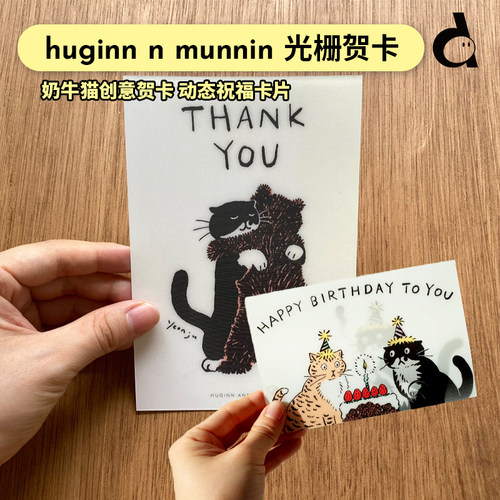 韩国奶牛猫动态贺卡生日礼物贺卡