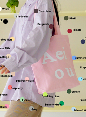 duye度也 韩国Aeiou帆布包新款彩色单肩手提in布袋百搭时尚单肩包