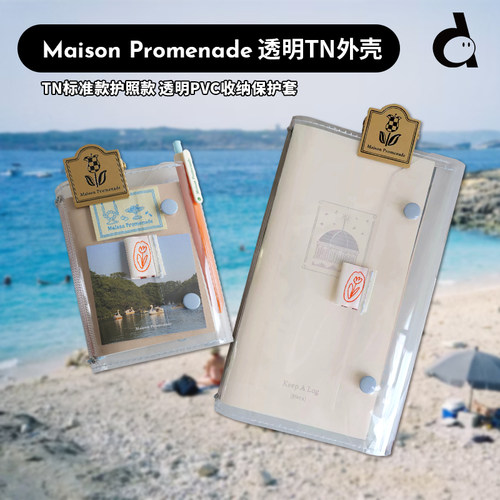 TN标准款护照款收纳功能保护套