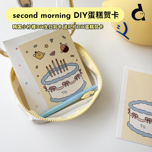 送礼礼物可DIY生日贺卡韩国进口