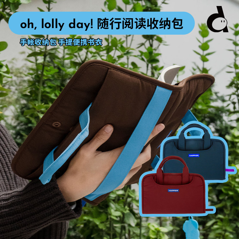 韩国手帐书本收纳书衣便携手提