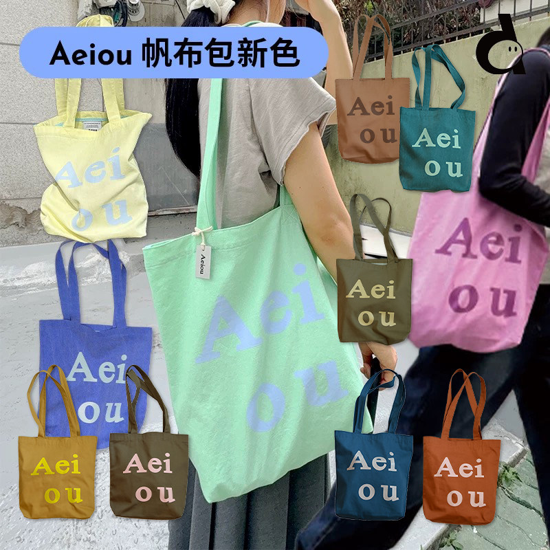 韩国Aeiou简约字母帆布单肩包