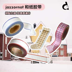 not和纸胶带ins彩色格子手帐拼贴diy装 饰 韩国jazz duye度也