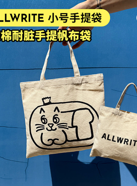 duye度也 韩国allwrite小猫帆布包手提袋ins双面日常插画休闲包