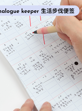 duye度也 韩国analogue keeper生活步伐日程管理计划便签ins分装