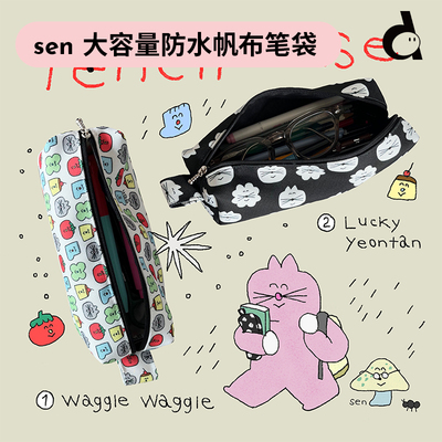 duye度也 韩国sen笔袋ins风卡通多巴胺搞怪小猫咪大容量文具收纳