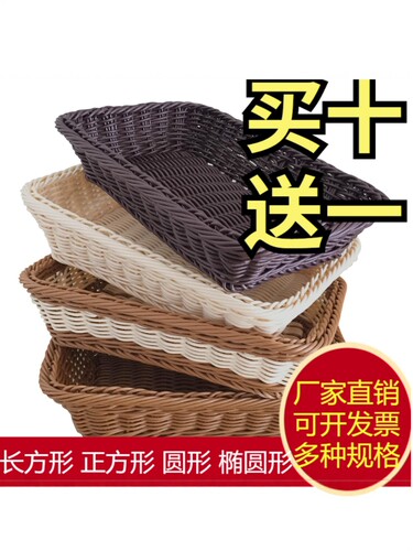 艺篮仿藤超市水果篮子买10送1