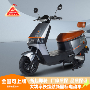 【无锡厂家直销】2026高速电动车成人60v72v长续航电瓶车日常通勤