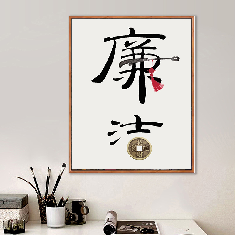 diy数字油画 廉洁廉政反腐倡廉 文化 定制儿童填色卡通减压装饰画