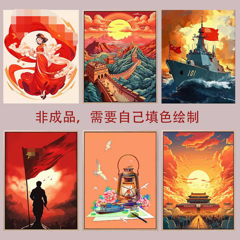 数字油画diy 红色 爱国主题党建人物风景国庆手工填色油彩丙烯画