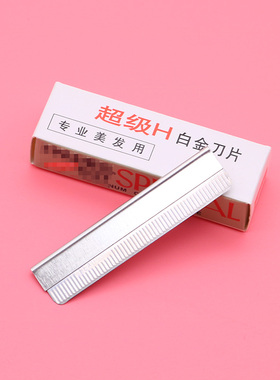修眉刀片超薄锋利刮眉刀