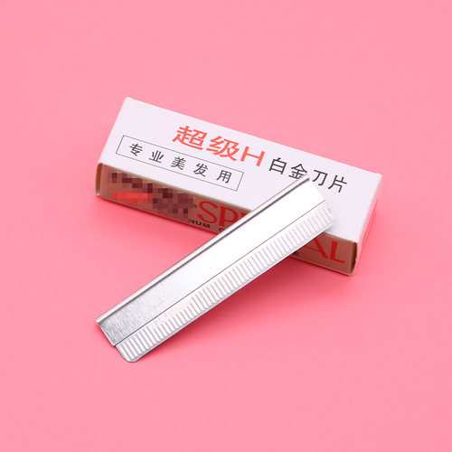 修眉刀片超薄锋利刮眉刀