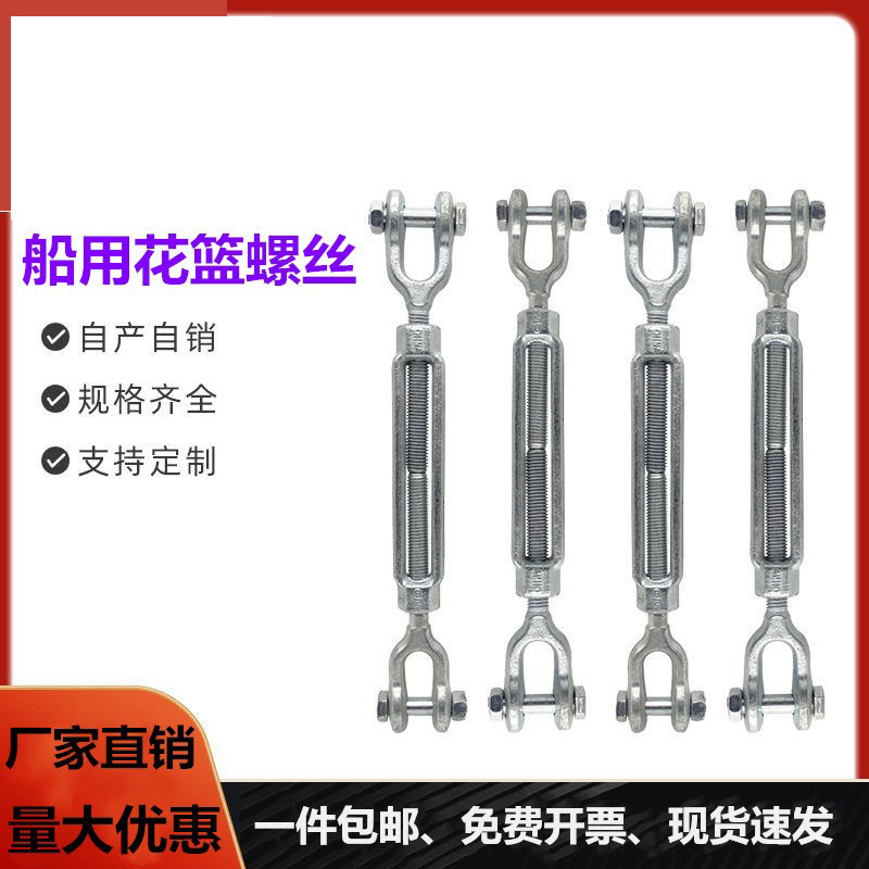 船用花篮螺丝UU/OO/OU型美式花篮螺丝钢丝绳拉紧器GB3818花篮螺栓,五金/工具,螺栓,淘宝优惠券,粉丝福利购,淘宝优惠卷