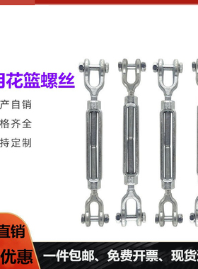 船用花篮螺丝UU/OO/OU型美式花篮螺丝钢丝绳拉紧器GB3818花篮螺栓