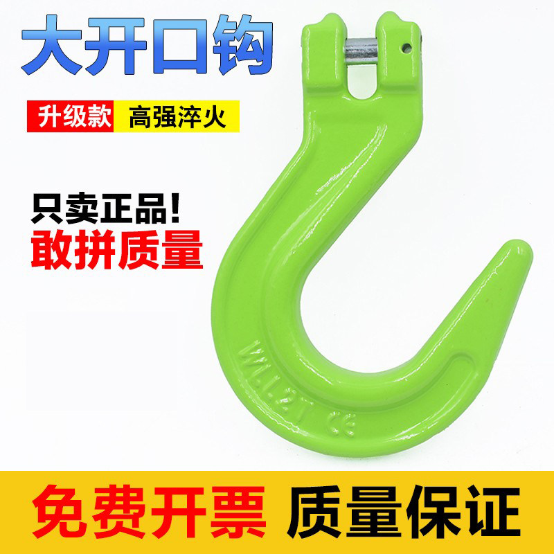 羊角大开口吊钩起重吊具挂钩吊车行车吊索具挂钩货钩宽口钩抓钩,五金/工具,吊钩/抓钩,淘宝优惠券,粉丝福利购,淘宝优惠卷