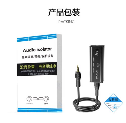 3.5音频隔离器音响噪声电流声aux