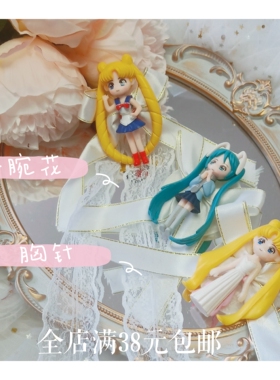 美少女战士新娘手腕结婚礼胸针