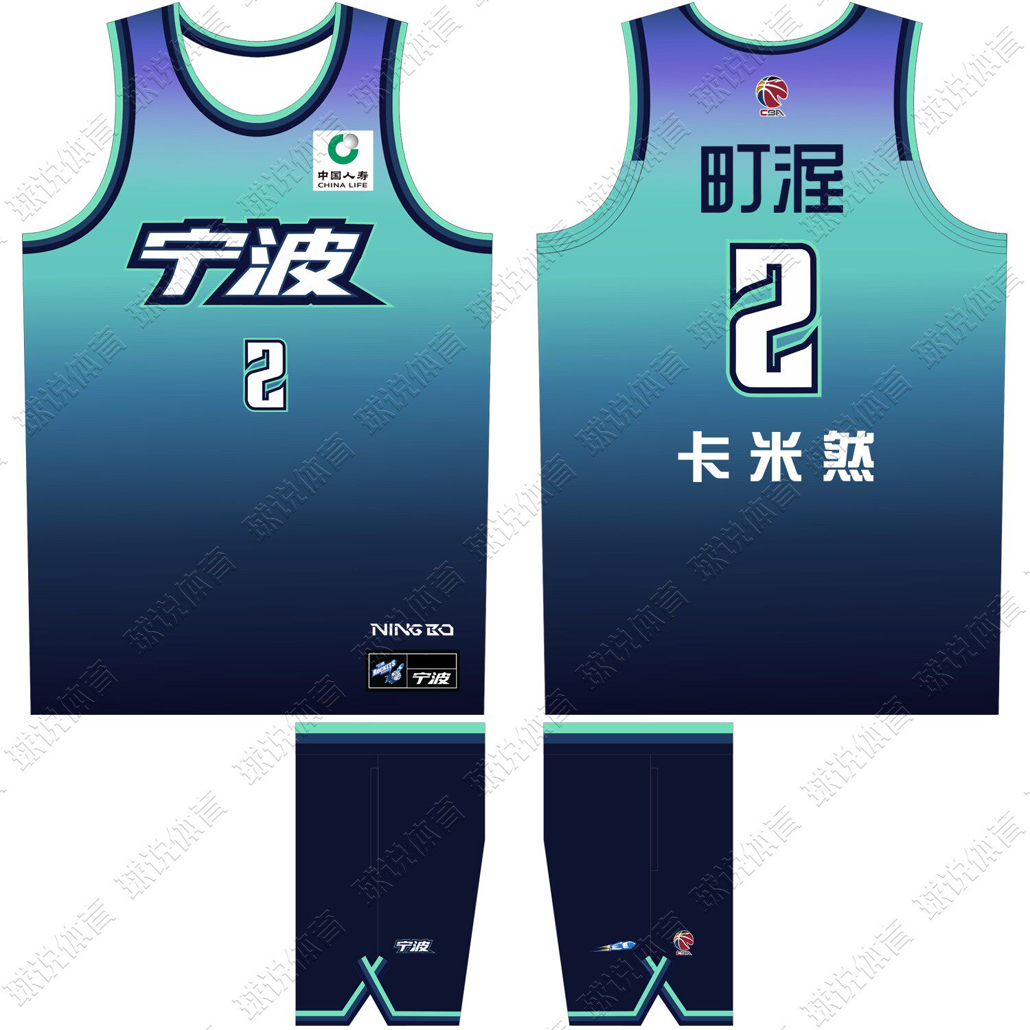 CBA宁波队城市版球衣卡米然2号图片