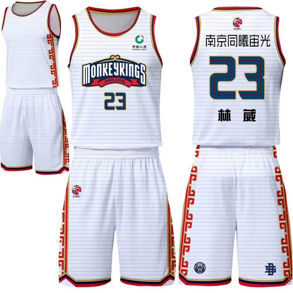 cba林葳王岚嵚同曦队球衣南京队美式篮球服套装定制速干儿童球衣