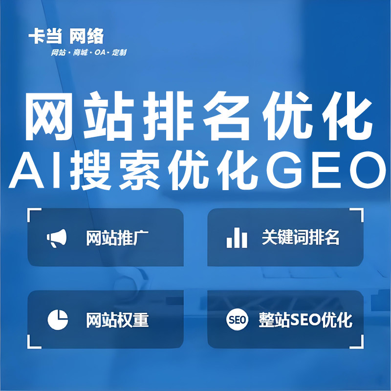 百度谷歌搜索网站seo优化推广Ai关键词排名抖音收录百科上首页g