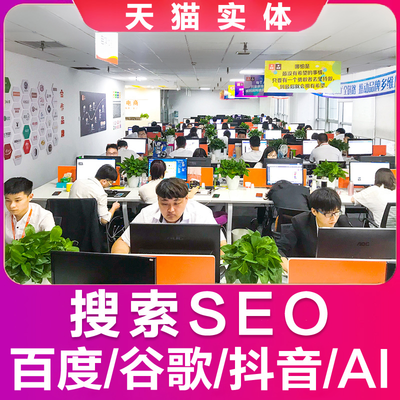 百度网站SEO抖音搜索AI搜索