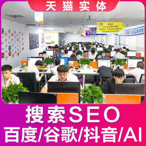 百度网站SEO抖音搜索AI搜索