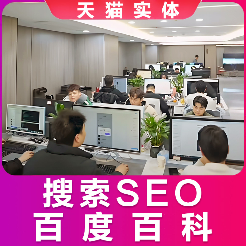 网站SEO抖音搜索优化百度百科