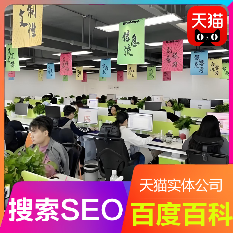 网站优化推广抖音seo百度百科