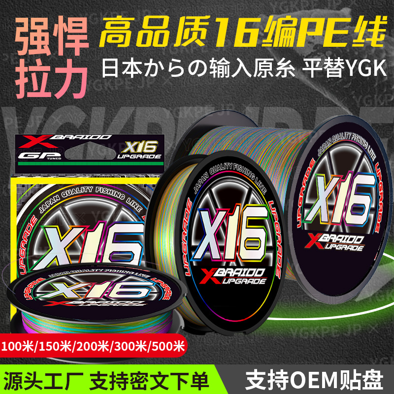 正品16编原丝路亚远投pe线主线打黑锚鱼织网大力马鱼线