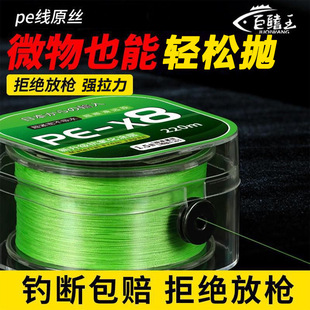 鱼线8编pe线路亚鱼线强拉力钓鱼主线成品大力马远投渔线