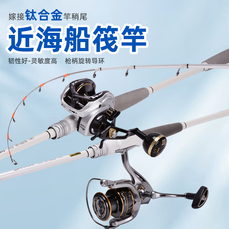 近海小船竿50-80号海钓船筏竿钛合金竿稍船钓竿白果子皇姑杆