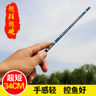 袖 5.4米 珍超短节钓鱼竿碳素超硬短节手竿溪流竿34公分1.4米