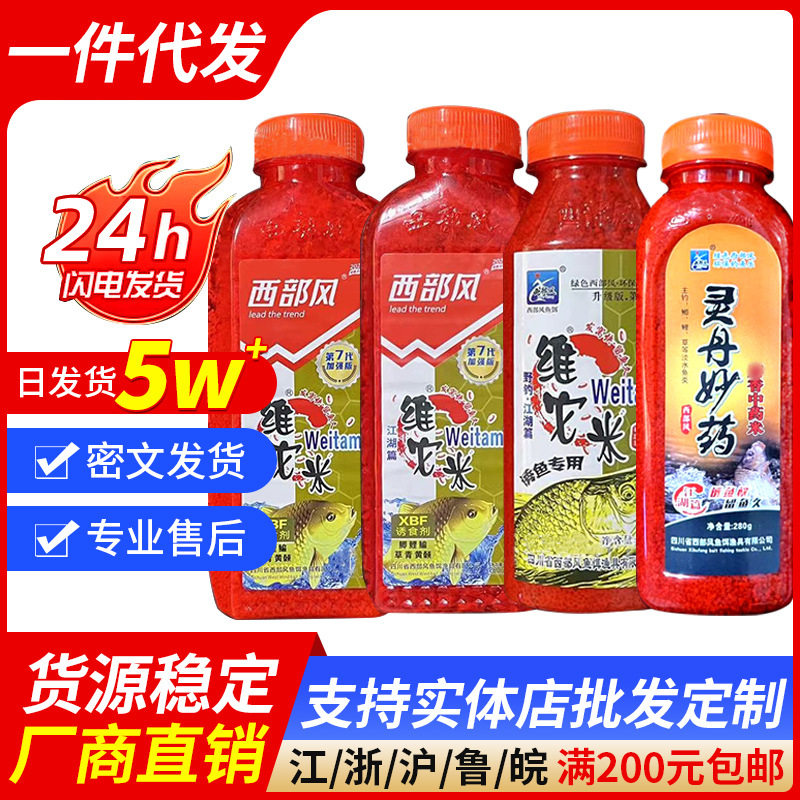 西部风维它米2022碎红小米大米湿红九元神窝酒米打窝米野钓鲫鱼,户外/登山/野营/旅行用品,台钓饵,淘宝优惠券,粉丝福利购,淘宝优惠卷