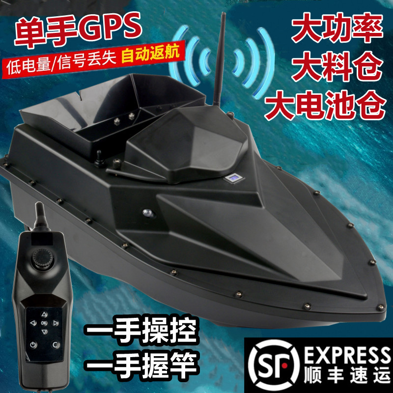 大功率打窝船GPS定位自动返航遥控船钓鱼送钩远投拉网投饵船钓鱼