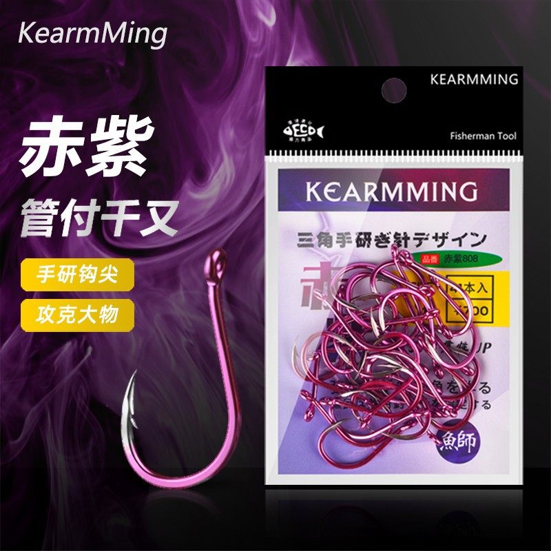 kearmming赤紫紫电808管付千又钩歪嘴海钓矶钓串钩大包装