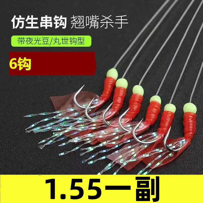 仿生鱼皮串钩红皮丸世虾皮鱼钩橡胶皮仕挂带夜光珠路亚翘嘴假饵