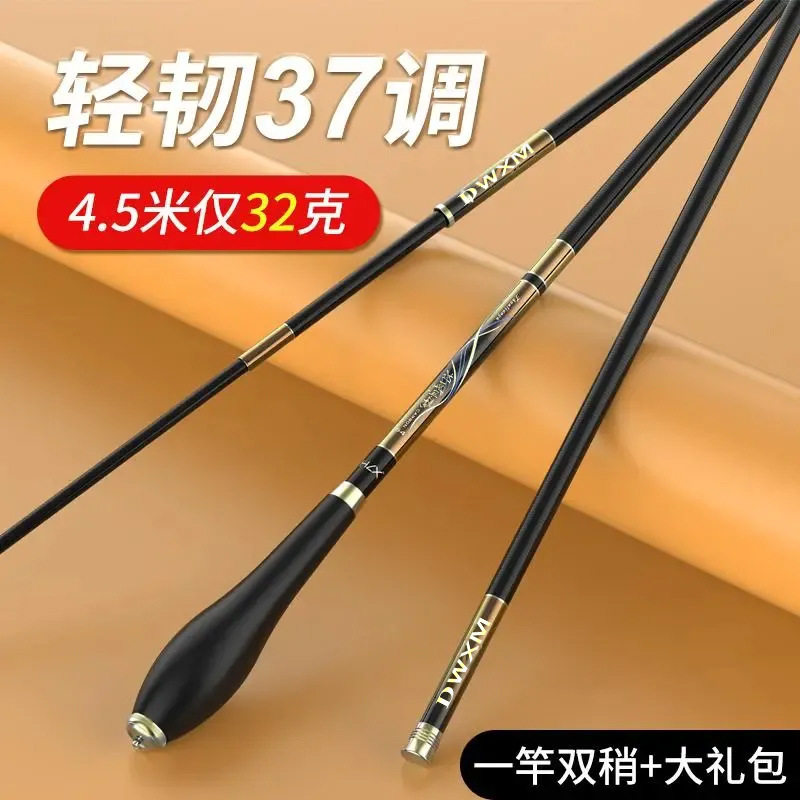达瓦寻梦鱼竿手竿超轻超硬钓鱼竿28调鲫鱼竿19调高碳素钓鱼竿手竿,户外/登山/野营/旅行用品,台钓竿,淘宝优惠券,粉丝福利购,淘宝优惠卷