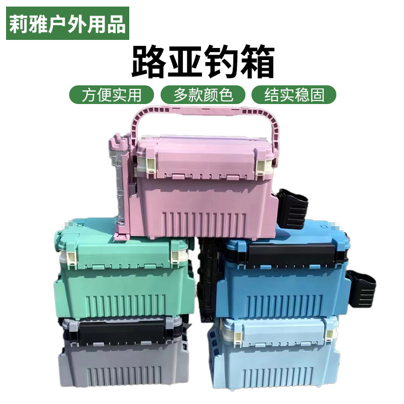 11升路亚钓箱立杆器杯架6L多功能加厚海钓箱渔具可坐大容量路亚箱