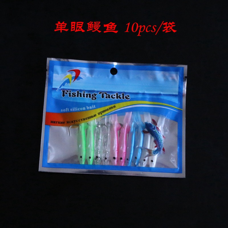 路亚饵假饵仿真软体小鳗鱼仿真带钩路亚软饵8cm2.5g 10只/包