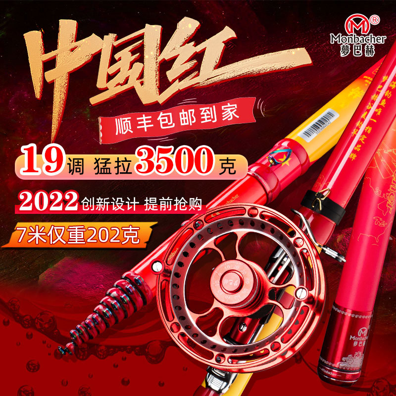 梦巴赫中国红旗舰19调前打竿谷麦逗钓鱼竿2023新款中国红二代谷麦