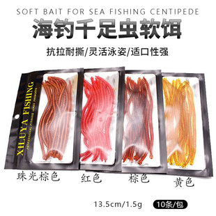 假蚯蚓千足虫鱼饵沙蚕软饵仿真红虫假饵蠕虫海钓袋套餐