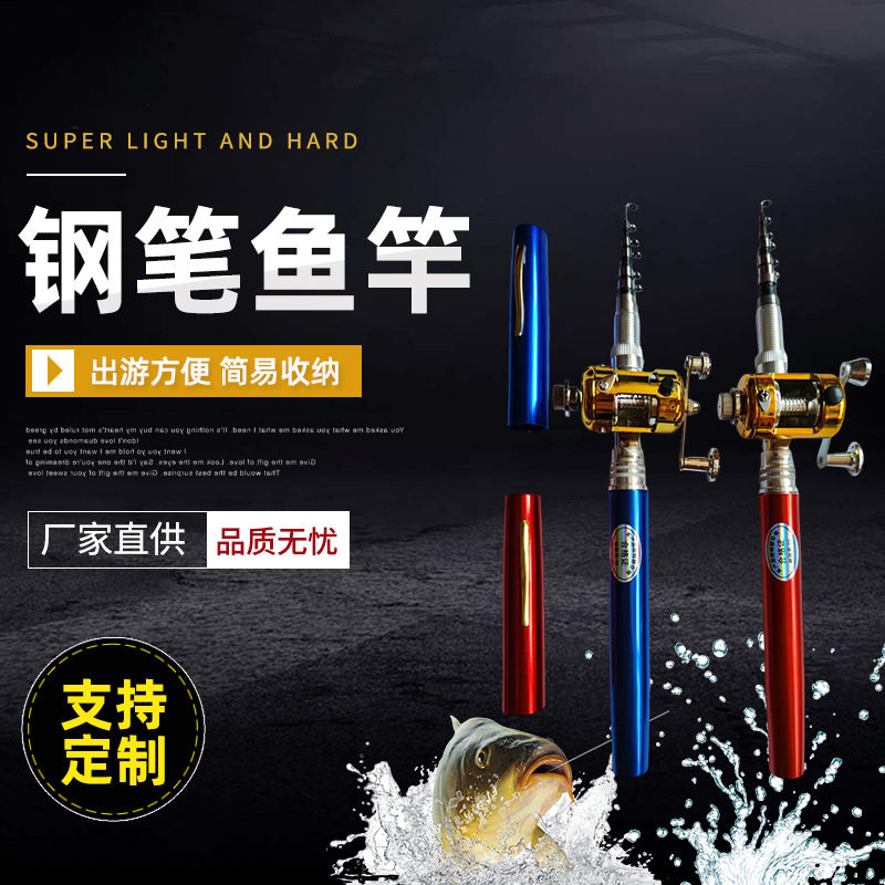 迷你微小型钢笔钓鱼竿1米1.4米1.6米金属鼓轮冰钓套装,户外/登山/野营/旅行用品,台钓竿,淘宝优惠券,粉丝福利购,淘宝优惠卷