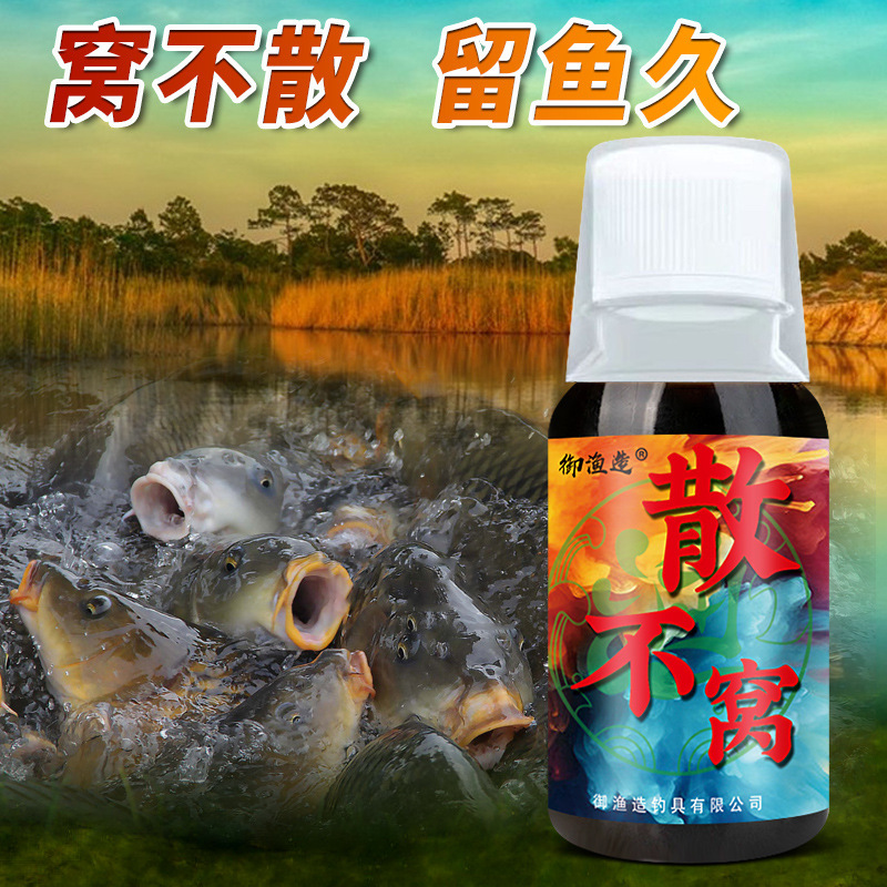 聚鱼快窝不散钓鱼小药水套装野钓黑坑鲫鲤青草鲢鳙鱼饵窝诱食开口