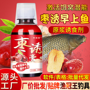 钓冠星红枣膏浓缩诱食剂鲫鲤草鲢鳙罗非鱼饵窝甜香开口钓鱼小药水