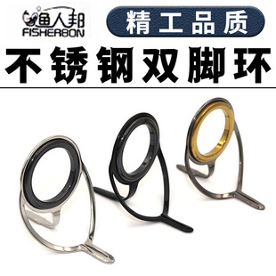 双脚导环导眼过线环磁环路亚筏竿前打大小绑线环海竿远投渔具配件