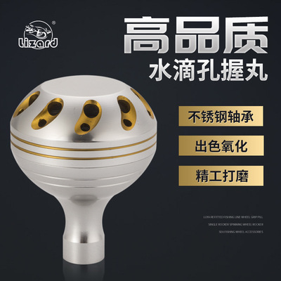 lizard fishing渔轮握丸纺车轮鱼线轮diy改装握球把手