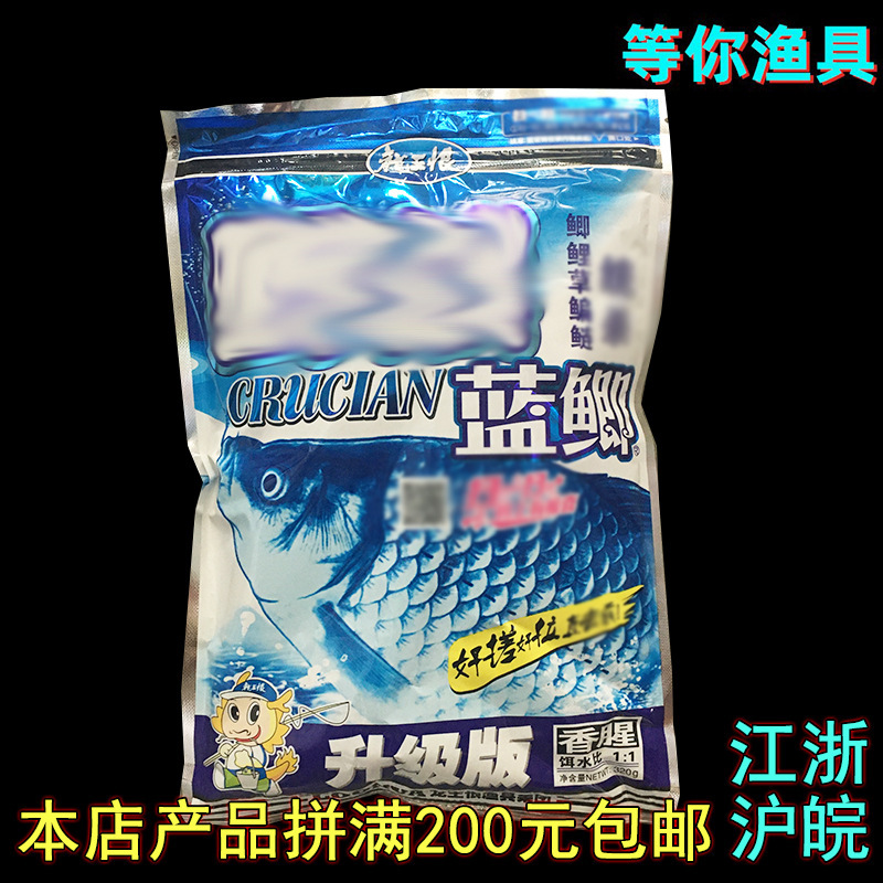 龙恨 野战蓝鲫升级版香腥饵料鱼饵 饵料320g/60包