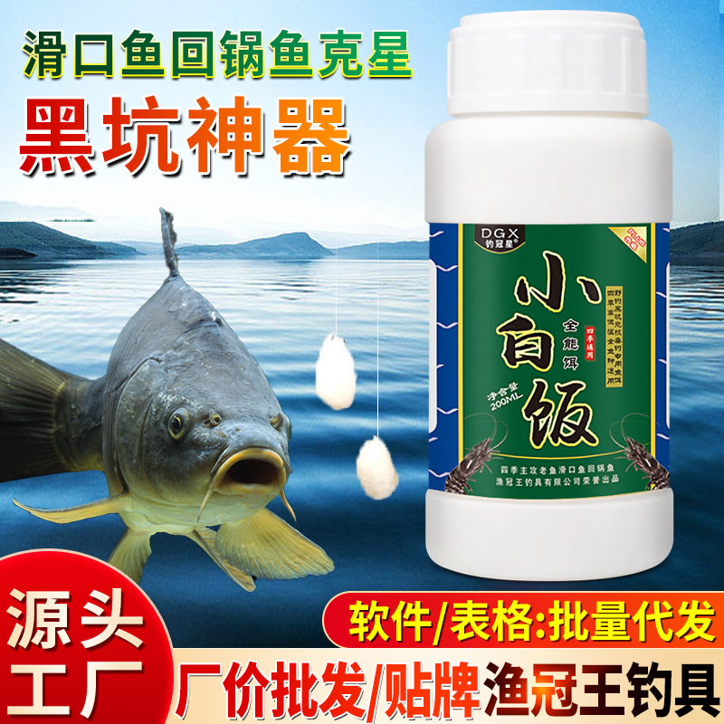 小白饭搓拉米饭饵清窝素饵黑坑竞技老猾回锅鲫鲤罗非钓鱼饵料雾化,户外/登山/野营/旅行用品,台钓饵,淘宝优惠券,粉丝福利购,淘宝优惠卷