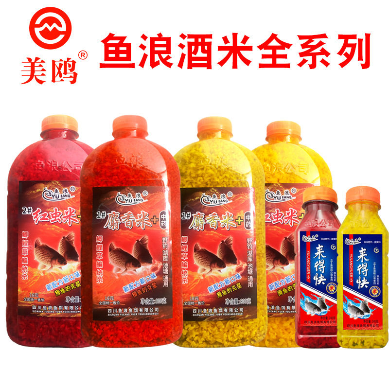 鱼浪来得快的底窝鱼香米VB打窝大米碎米野钓水库鲫鱼鲤鱼窝料,户外/登山/野营/旅行用品,台钓饵,淘宝优惠券,粉丝福利购,淘宝优惠卷